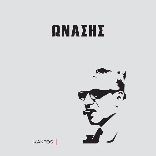 Peter Evans - Αριστοτέλης Ωνάσης (ISBN:9786182150306)