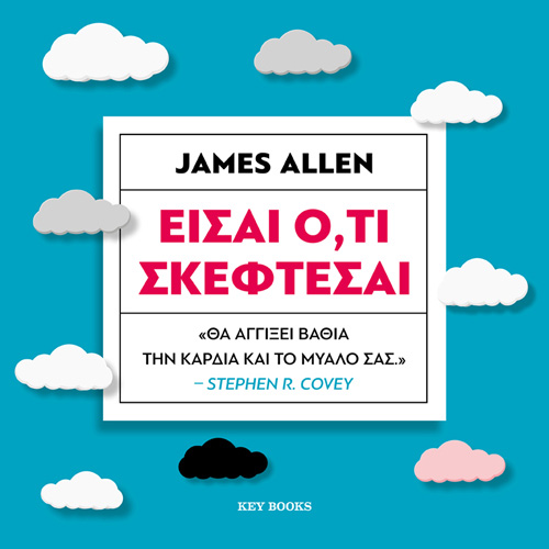Allen James - Είσαι ό,τι σκέφτεσαι (ISBN:9786185265847)
