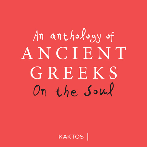 Αρχαίοι Έλληνες - An Anthology οn the Soul (ISBN:9789603820888)