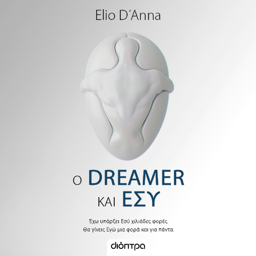 Ο Dreamer και Εσύ (ISBN:9786182205938)