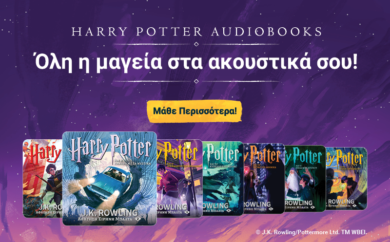 Harry potter promo image