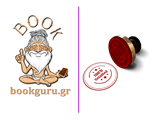 Εκδόσεις bookguru